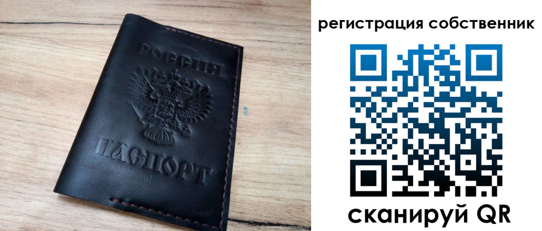 временная регистрация 2025 в Электростали