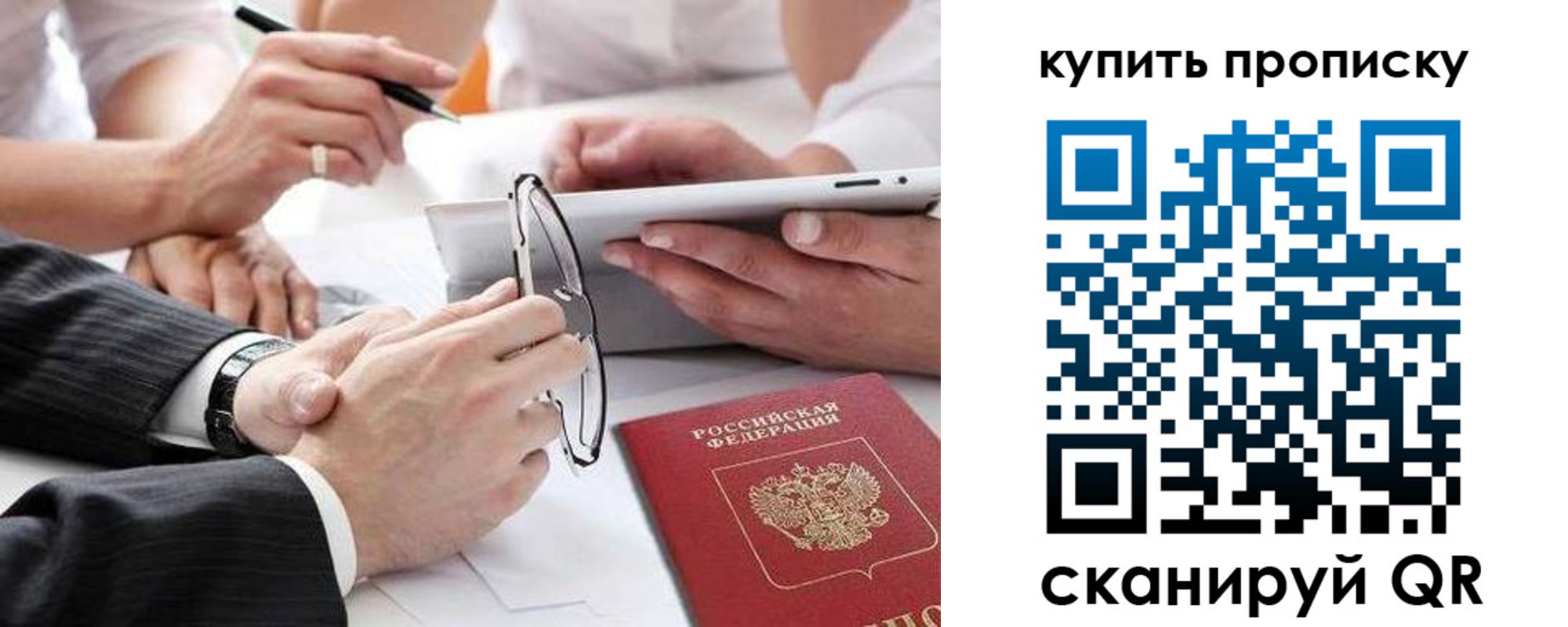 прописка в квартире в Электростали