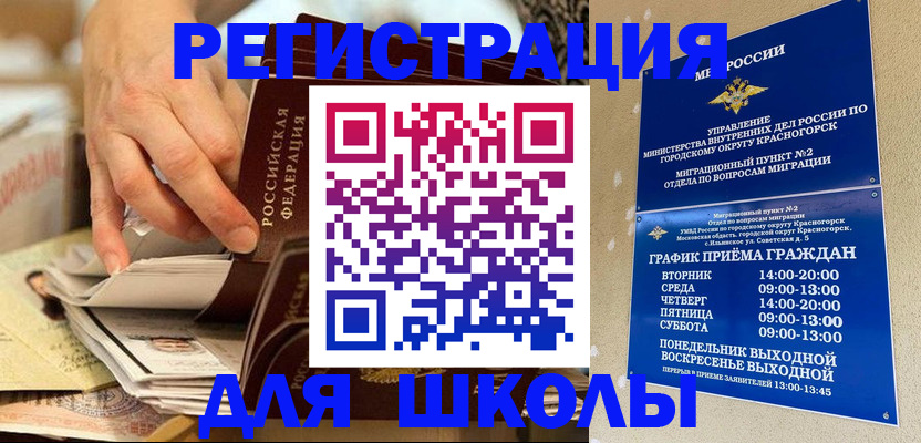 прописка поиск в Электростали