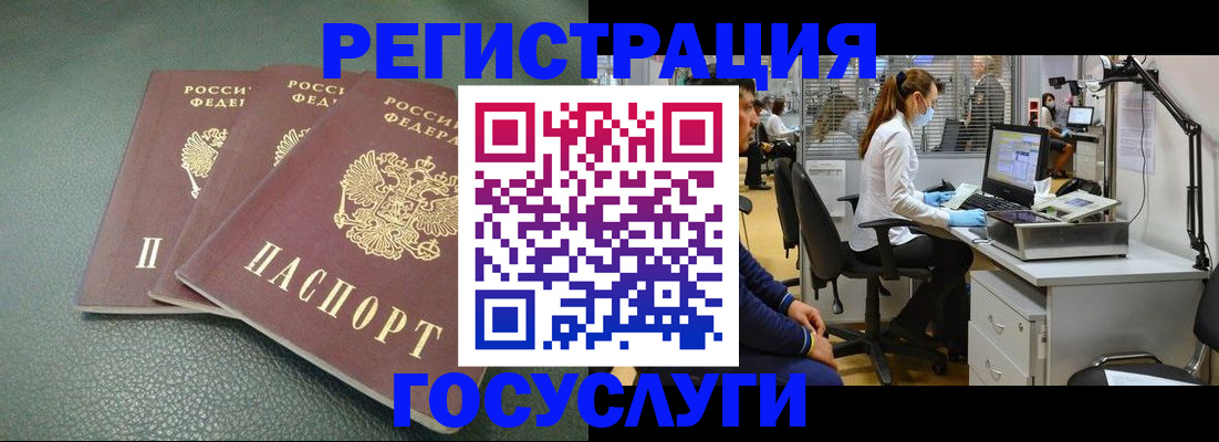 миграционный учет в Электростали