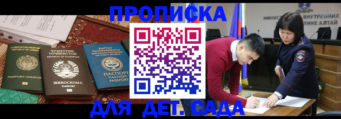 временная прописка в Электростали